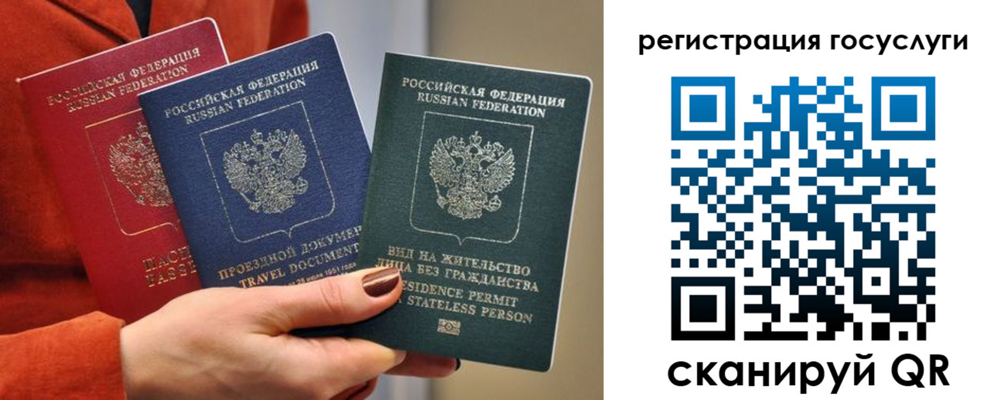 временная регистрация недорого в Невельске