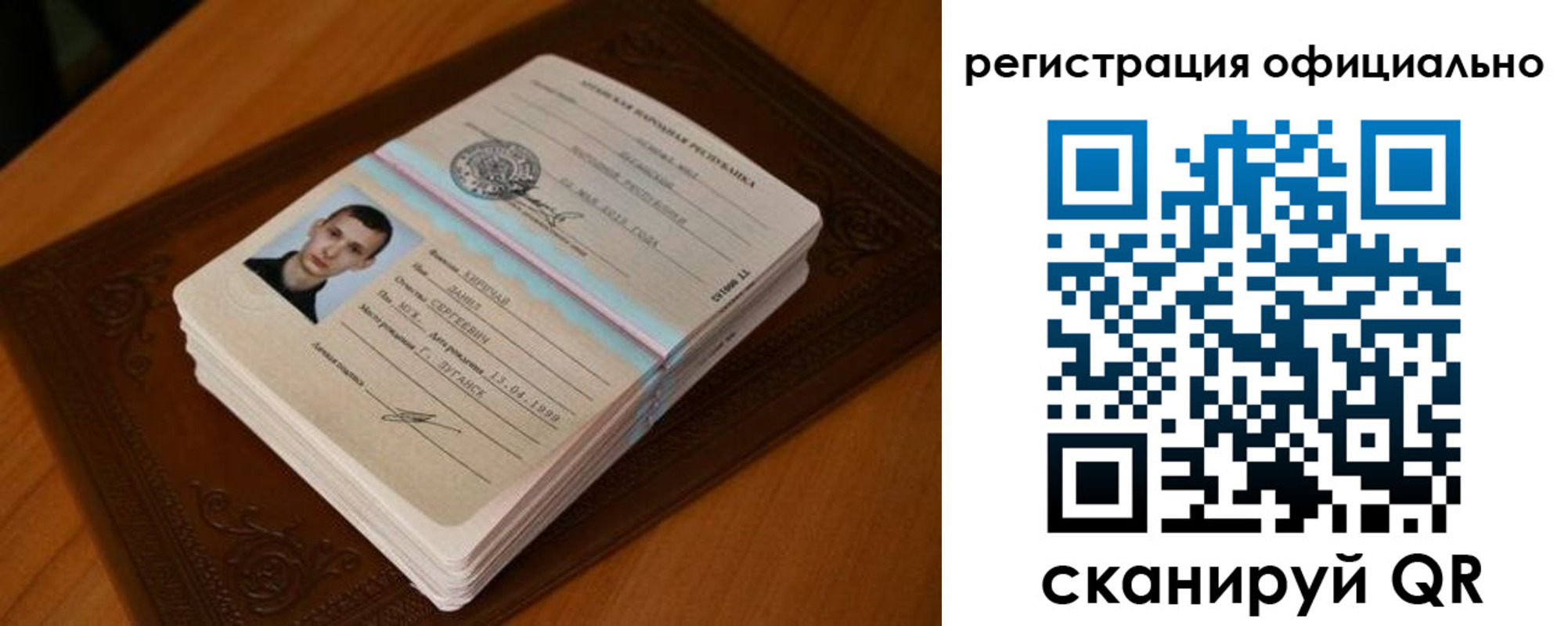 прописка регистрация в Невельске